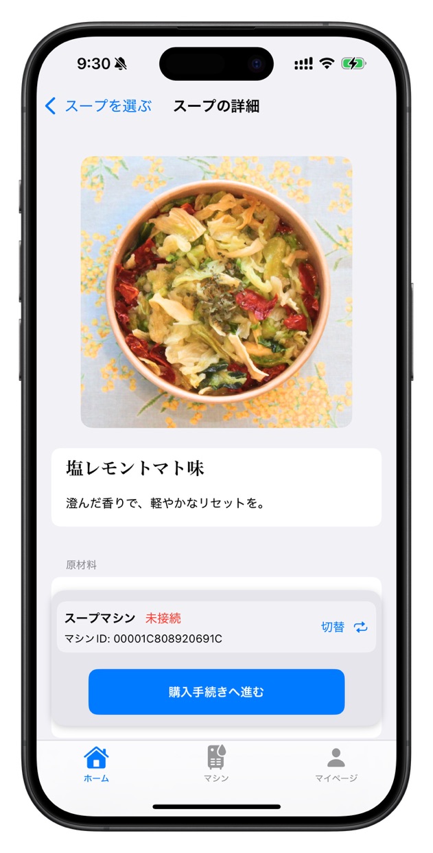スマホアプリ